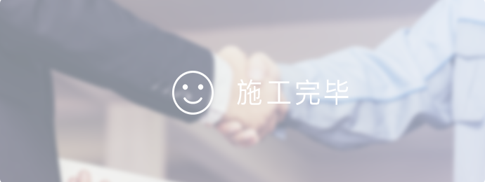 安装服务